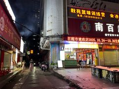 -果流香水果甜品(建政路店)