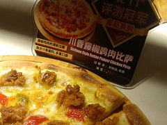 -比格比萨(国际能源店)