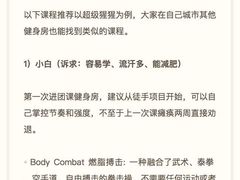 -超级猩猩健身·团课(陆家嘴中心店)