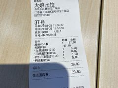 -大娘水饺(苏州长江路绿宝广场店)