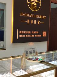 -景祥珠宝打金·黄金加工修理·旧款改造镶嵌