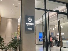 -松果酒店(农业路河南博物院店)