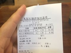-米屋石锅拌饭(师大店)