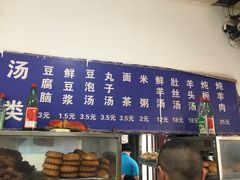 -增盛魁小吃店