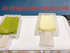 爱尔兰陈年干酪-钟薛高(南头古城店)