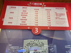 -哈尔滨热雪奇迹