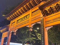 -黑皮酸菜鱼(三山街店)