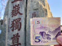 -泰山风景名胜区