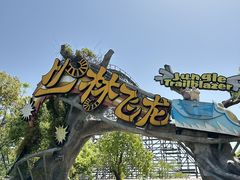 -芜湖方特东方神画