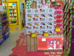 -佳品超市(三亚华庭店)
