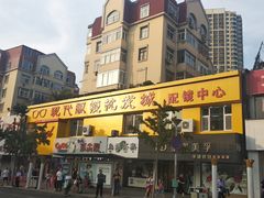 -现代眼镜批发城(台东三路店)
