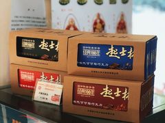 -起士林(荣安大街店)