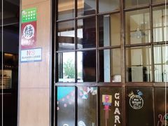 门面-青年餐厅·烤鸭(星城店)