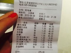 账单-海底捞火锅(上元大街店)