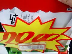 -银座购物广场(高新区店)