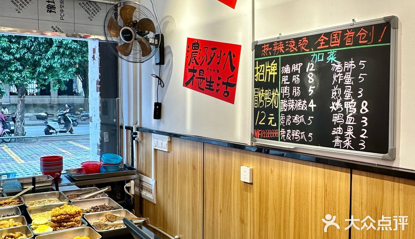 南宁首家热辣滚烫的冒烤鸭苕粉开到火炬路啦！