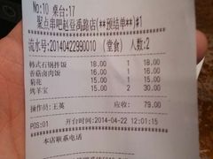 -聚点串吧·北京烧烤(赵登禹路店)