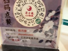 -得月楼·省级非遗·传统苏帮菜(观前店)