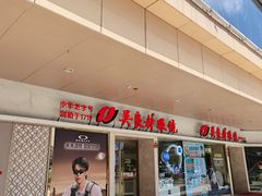 -中国丹阳眼镜城