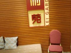 -利苑酒家(合景国际金融广场店)