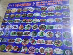-卜奎风味便宜坊(兴隆路店)