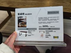 -IKEA宜家家居(南京商场)