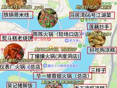 -仪表厂火锅(总店)
