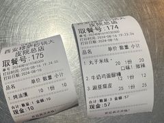 -清真·穆萨砂锅(大皮院店)