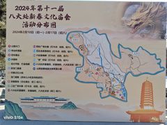 -八大处公园
