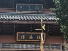 -鼓楼(西湖风景名胜区)