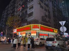 -江三王记牛杂馆(总店)