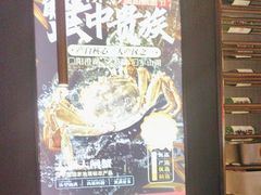 -盛焰铁板烧(王府井店)