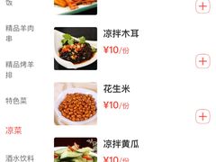 菜单-塔里木的羊·新疆特色餐厅(钱湖北路店)