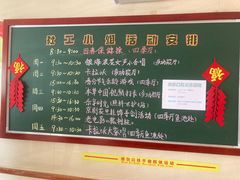 -寿山福海养老服务中心(石景山院)