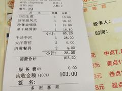 账单-桃源尚品海鲜酒楼(京港澳高速店)