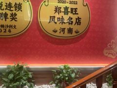 -郑喜旺烧烤(郑州总店)