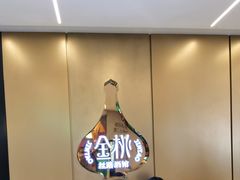 -丝路金桃·新疆菜(徐汇店)