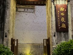 -喜洲翰林餐厅(董家百年老宅店)