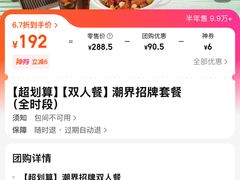 -潮界(凯德晶萃店)