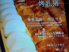 -西安高新洲际酒店•彩丰楼中餐厅