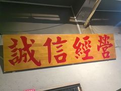 -有局·成都市井烧烤·精酿啤酒(双楠店)