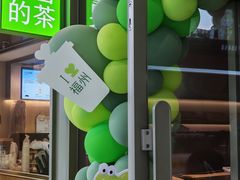 -奈雪的茶(永嘉天地东百城店)