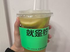 -Yes Lemon就是柠·手打柠檬茶(苏州中心一店)