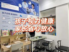 -好宜家眼视光·蔡司店(临汾店)