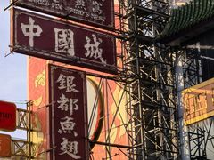 -唐人街(耀华力路)