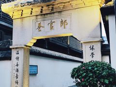 -三坊七巷历史文化街区