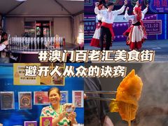 -百老汇美食街