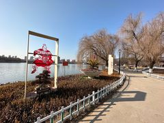 -未央湖游乐园