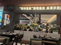 -得意咚瓜·顺德鱼生·冬瓜火锅(深圳首店)