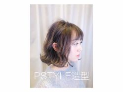 -P.STYLE 派斯造型
